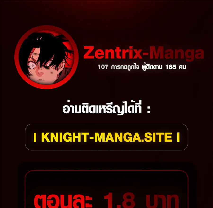 Axe God Path of Invincibility ผู้ถือครองขวานเทวะสู่วิถีไร้เทียมทาน ตอนที่ 6 หน้า 1