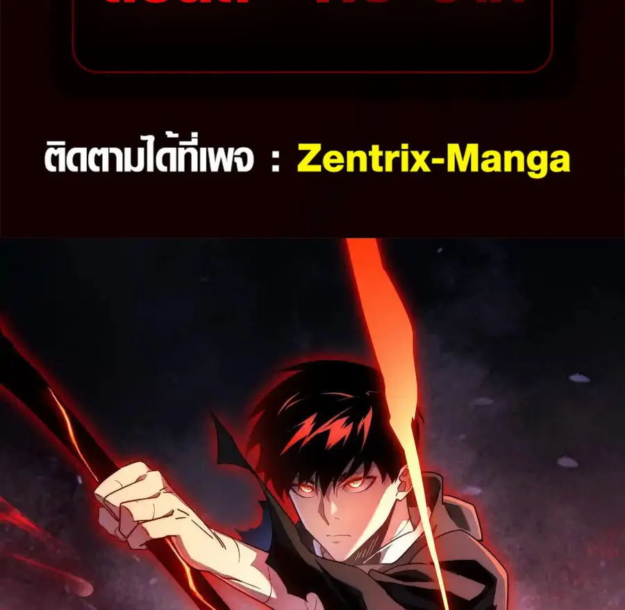 Axe God Path of Invincibility ผู้ถือครองขวานเทวะสู่วิถีไร้เทียมทาน ตอนที่ 6 หน้า 2