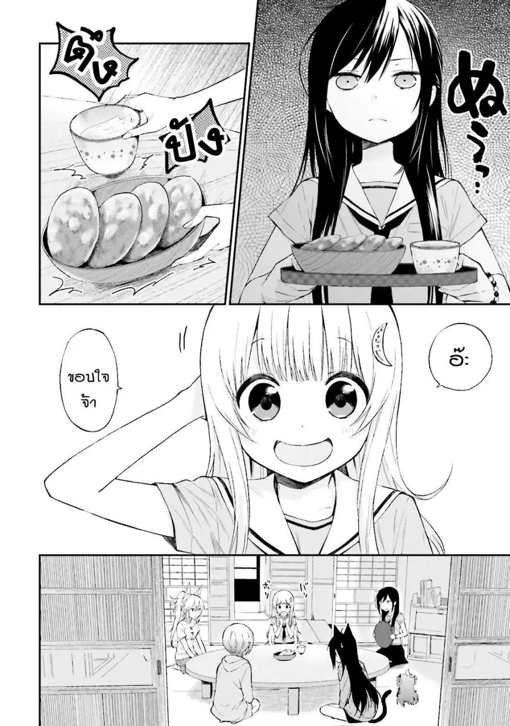 Ayakashiko ตอนที่ 10 หน้า 2