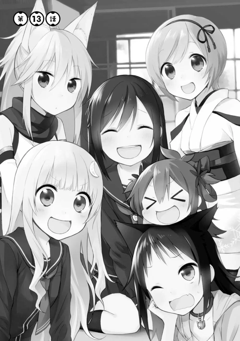 Ayakashiko ตอนที่ 13 หน้า 1