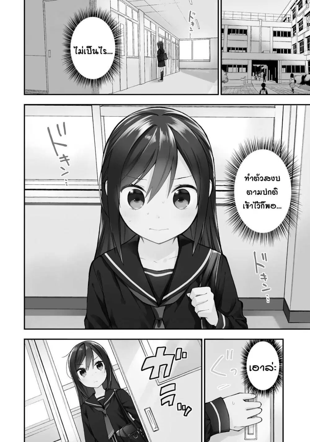Ayakashiko ตอนที่ 13 หน้า 2