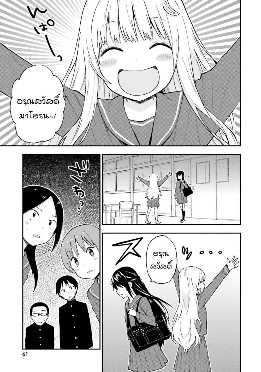Ayakashiko ตอนที่ 13 หน้า 3
