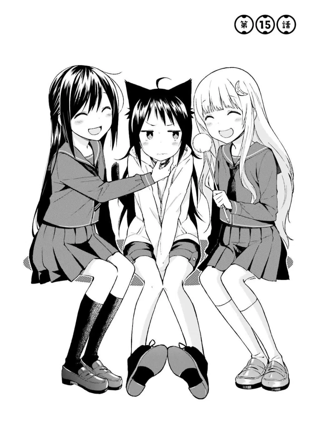 Ayakashiko ตอนที่ 15 หน้า 1