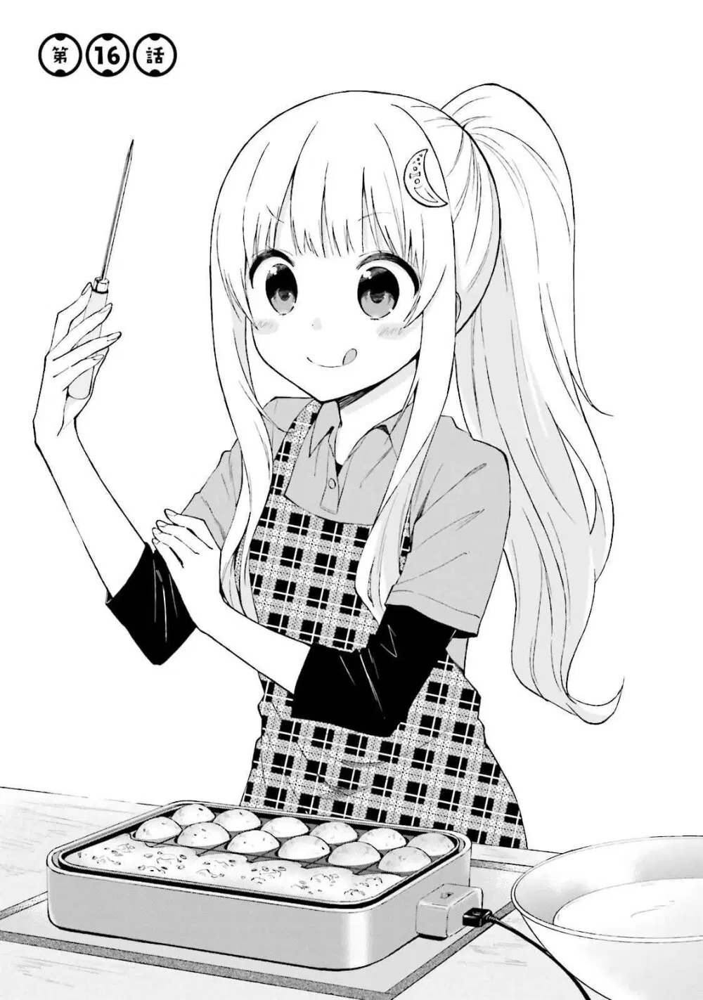 Ayakashiko ตอนที่ 16 หน้า 3