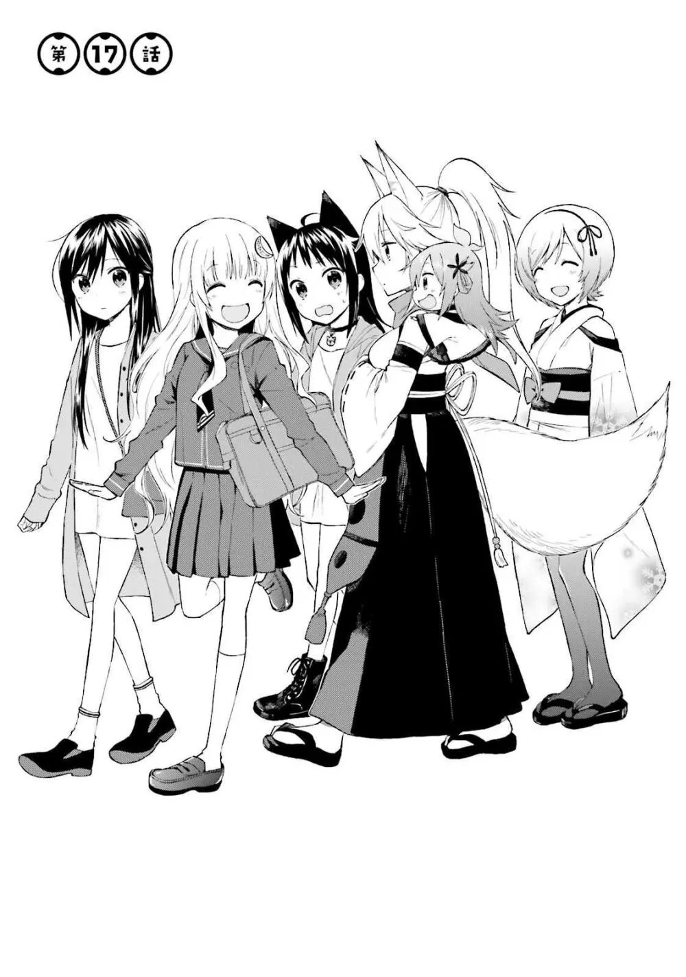 Ayakashiko ตอนที่ 17 หน้า 1