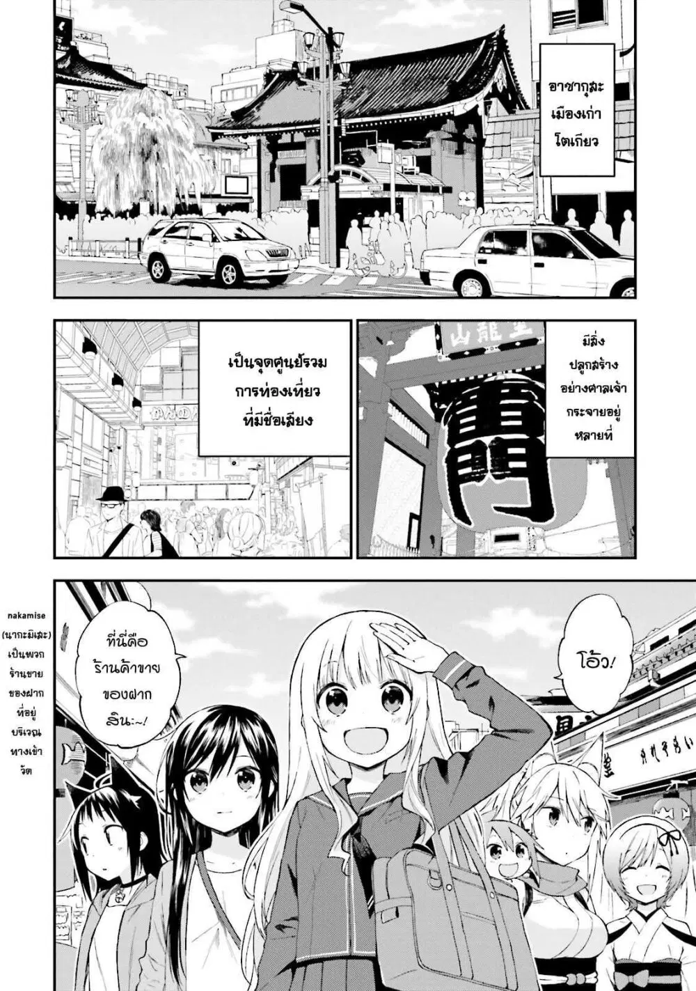 Ayakashiko ตอนที่ 17 หน้า 2