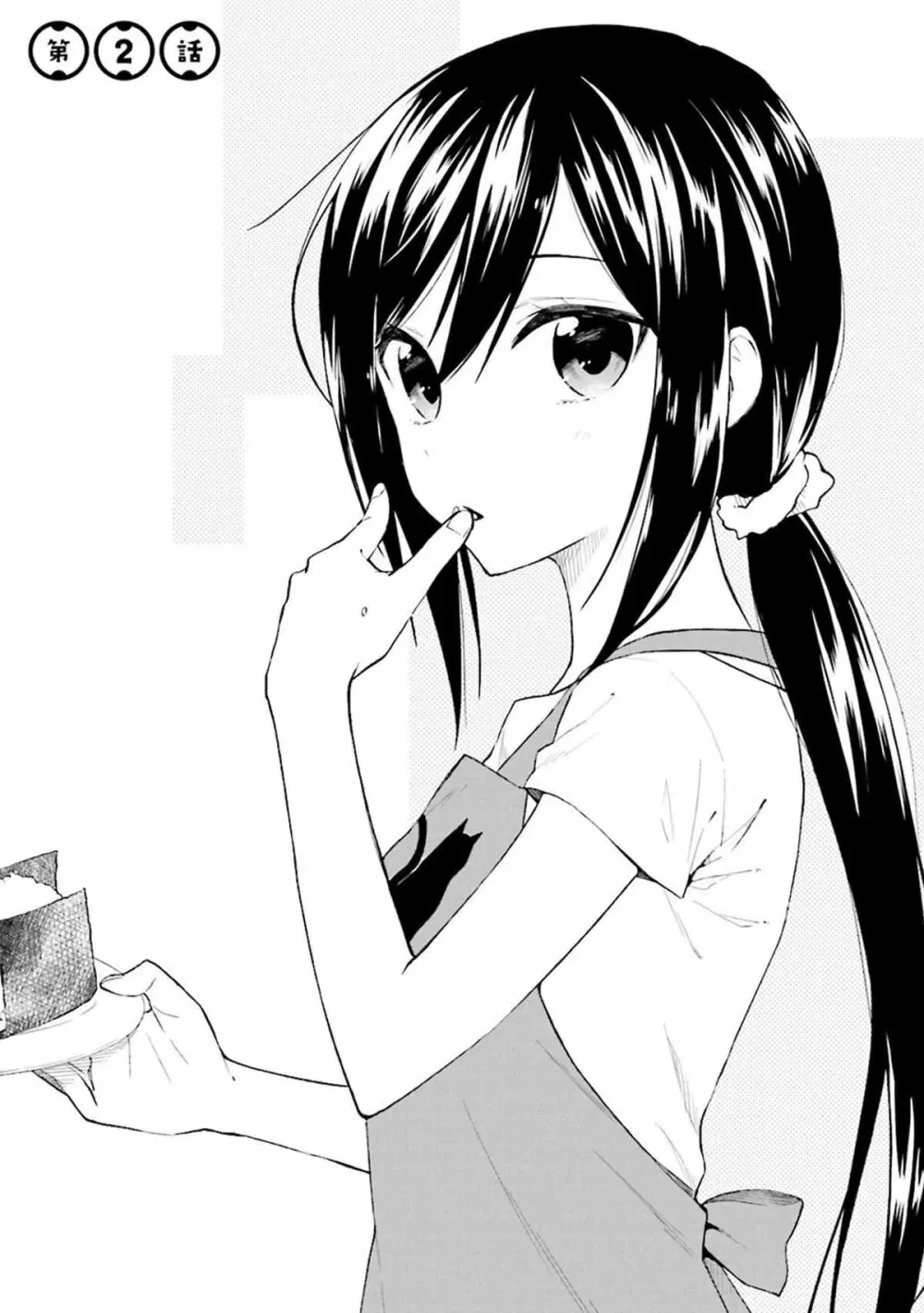 Ayakashiko ตอนที่ 2 หน้า 1