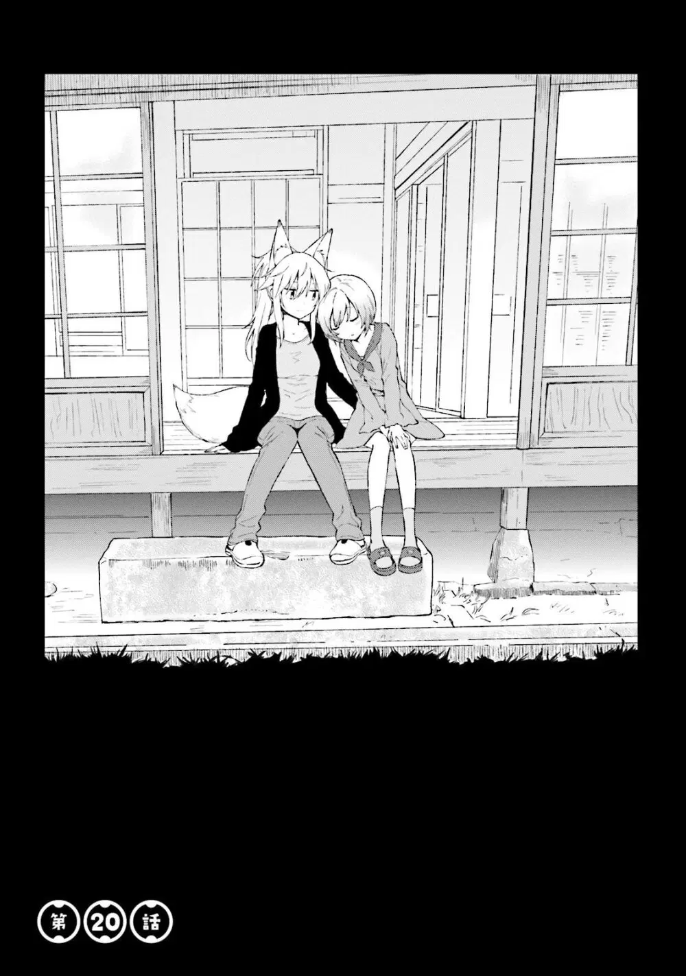 Ayakashiko ตอนที่ 20 หน้า 1