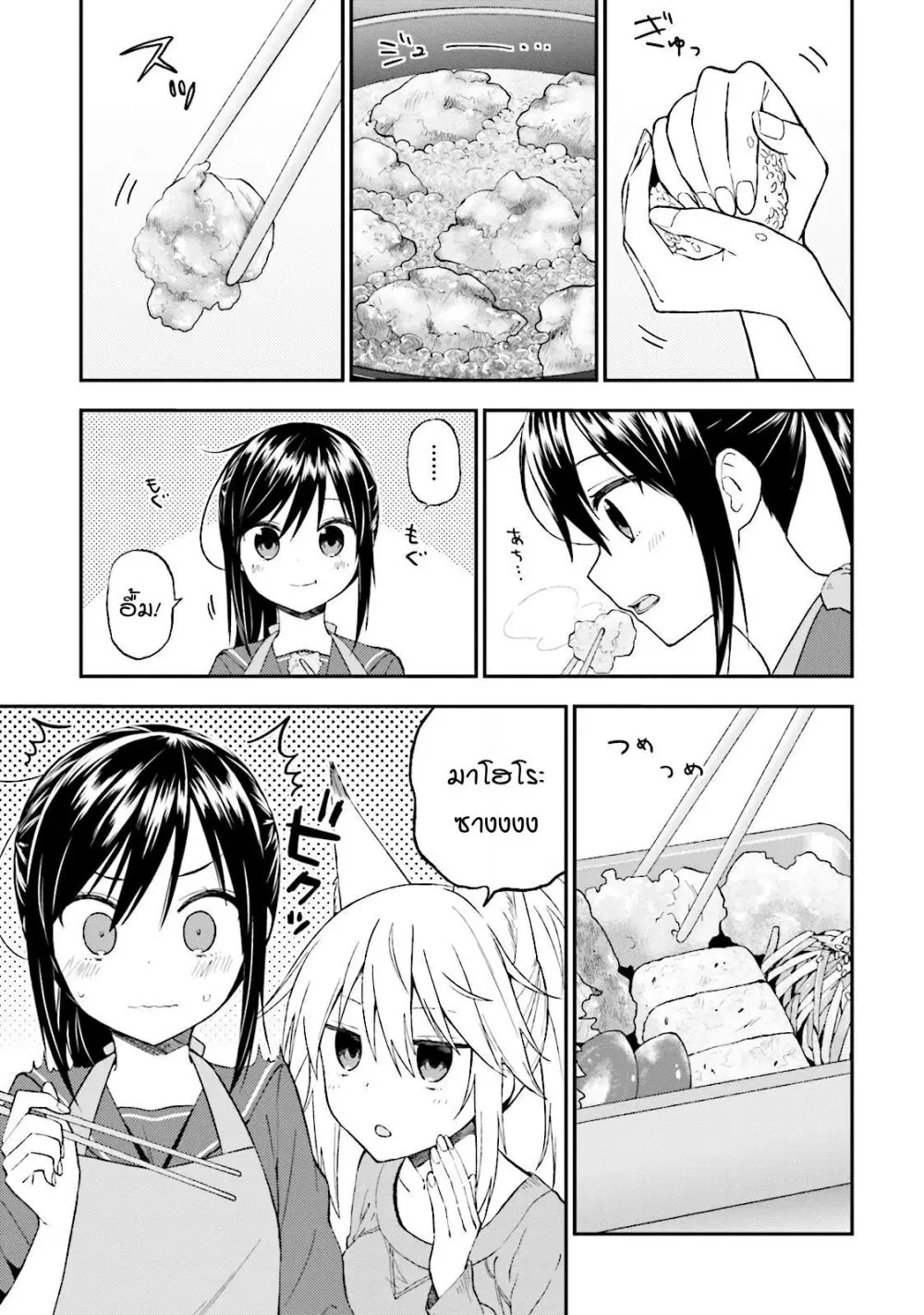 Ayakashiko ตอนที่ 20 หน้า 3