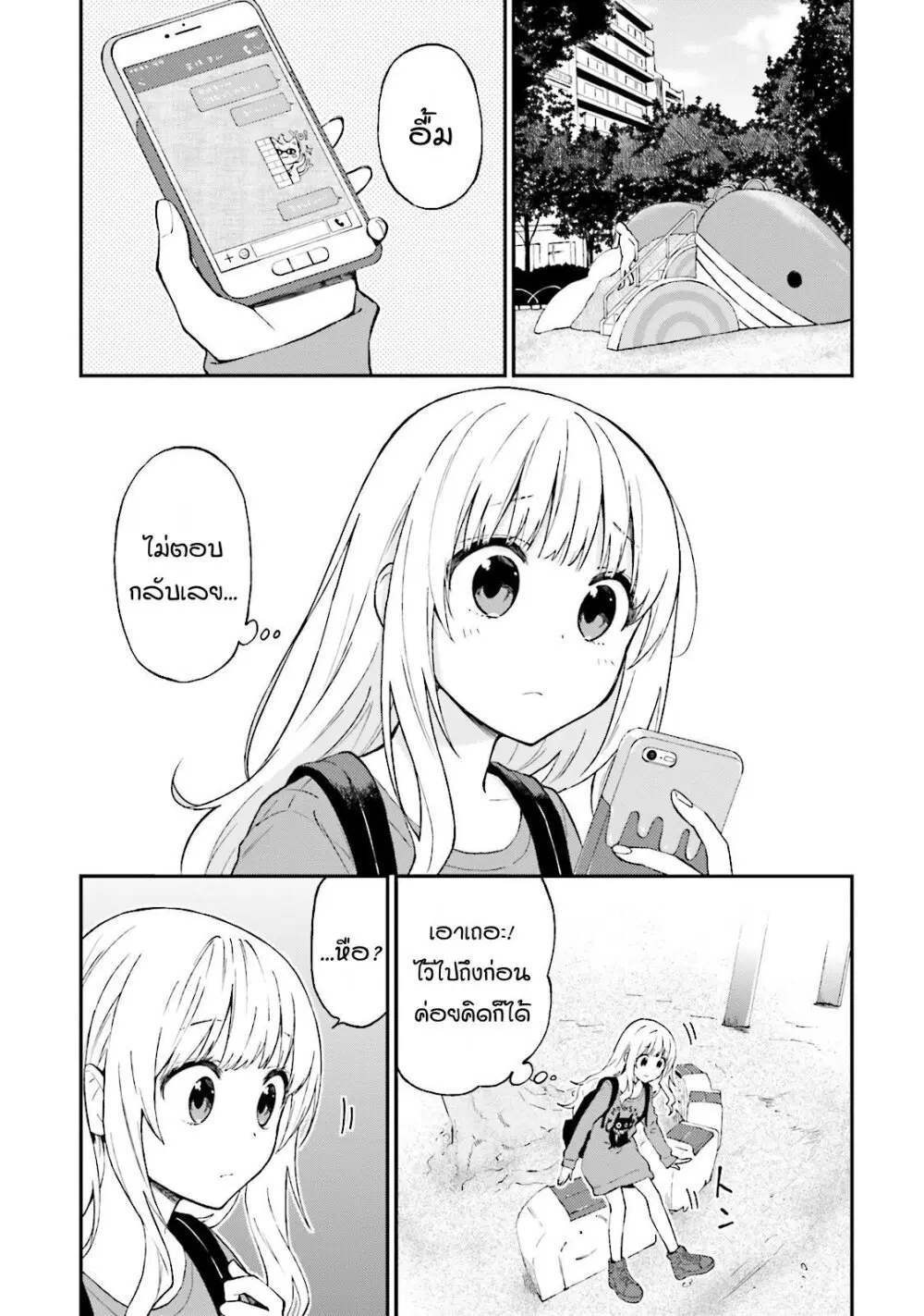 Ayakashiko ตอนที่ 21 หน้า 1