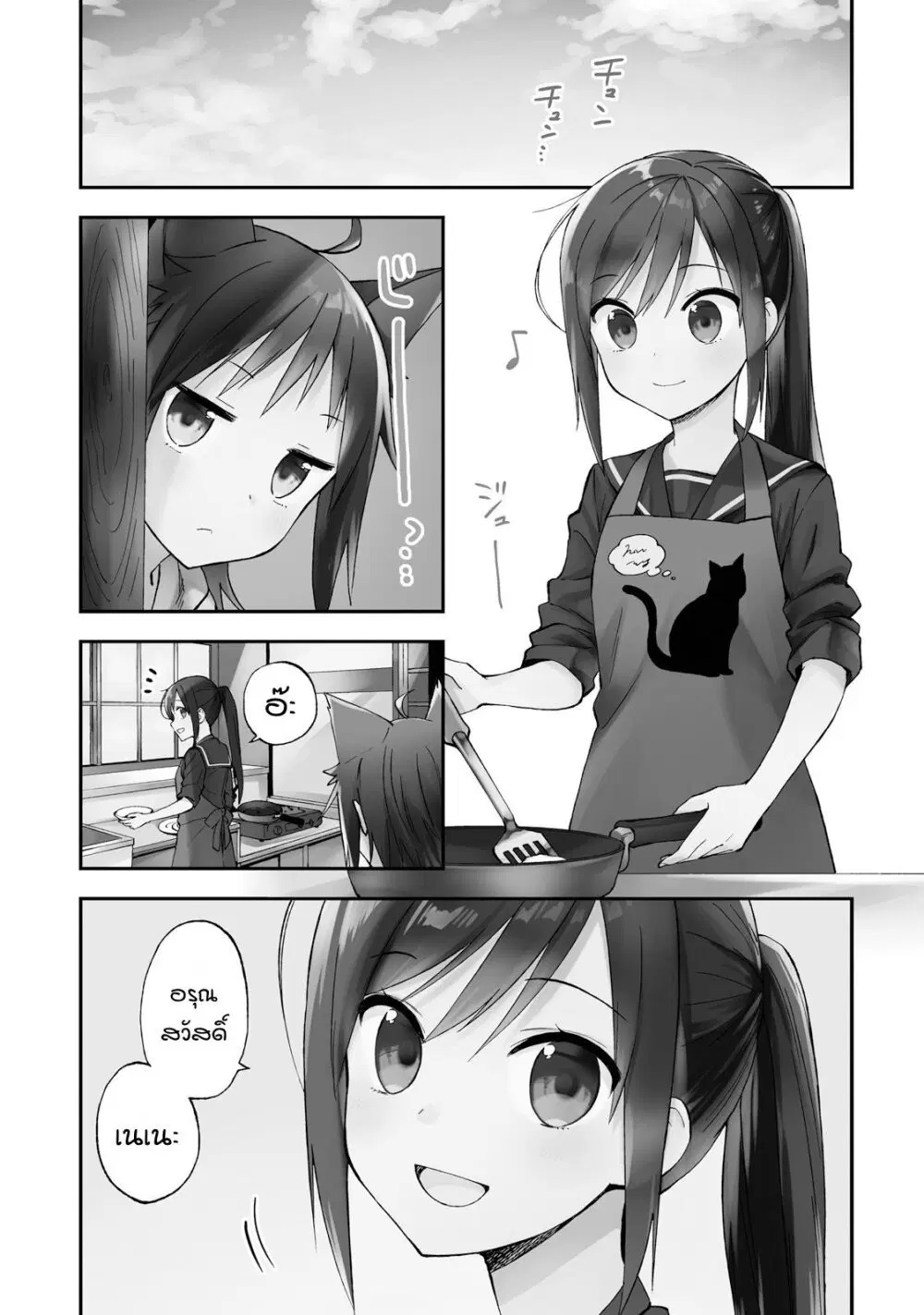 Ayakashiko ตอนที่ 22 หน้า 1