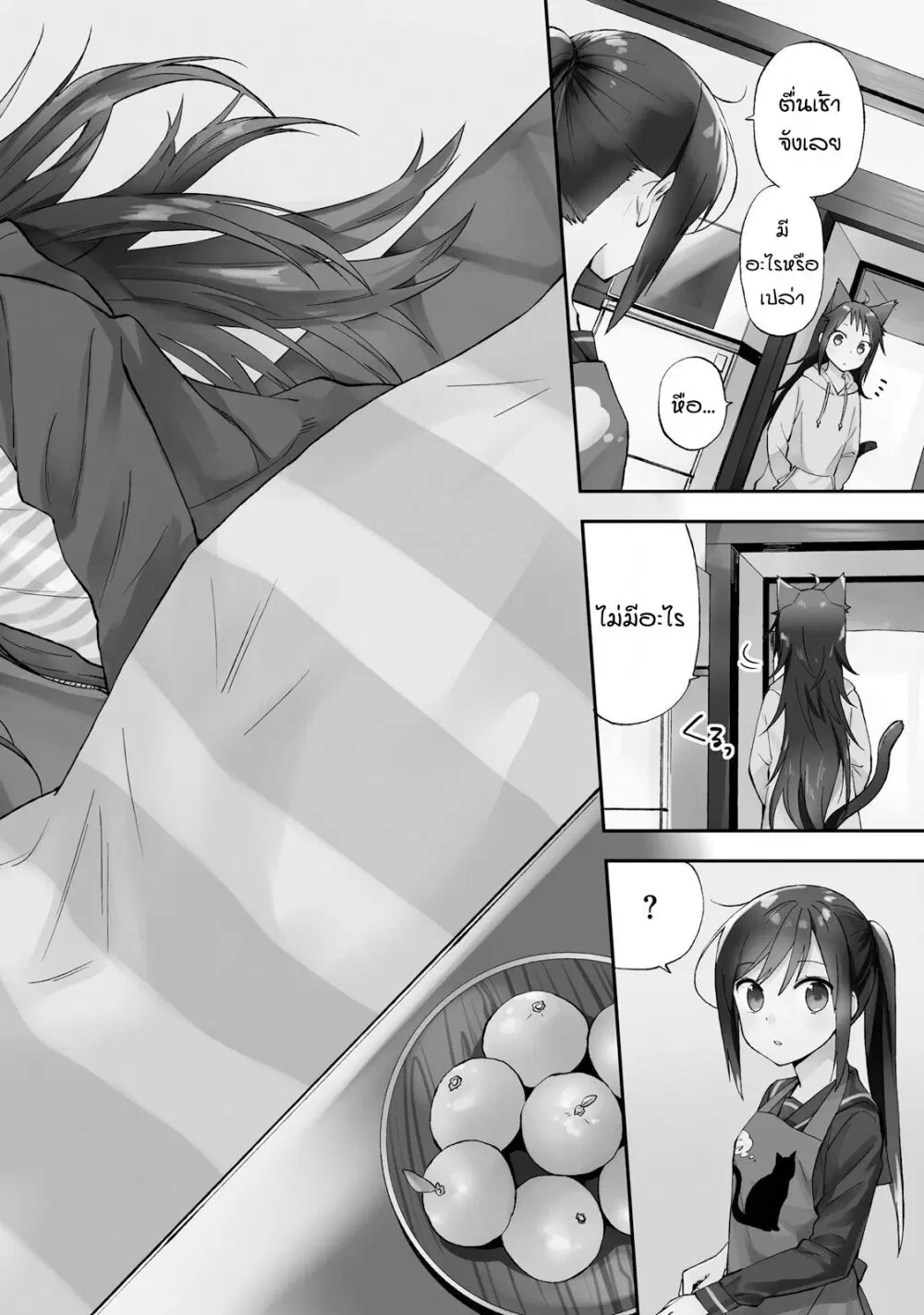 Ayakashiko ตอนที่ 22 หน้า 2