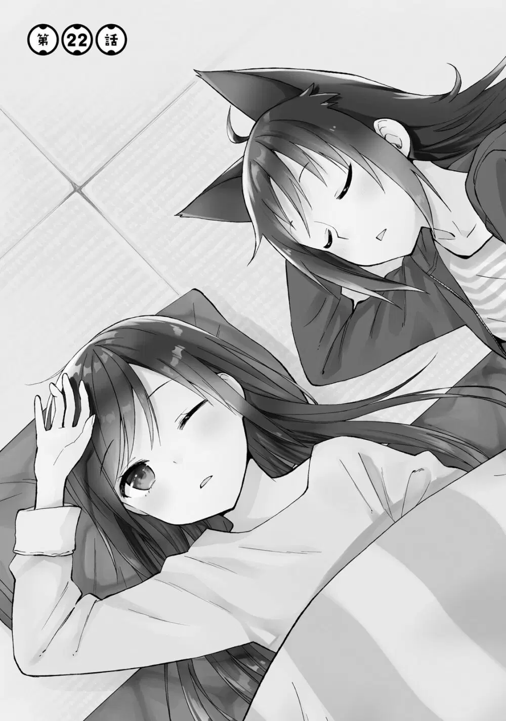 Ayakashiko ตอนที่ 22 หน้า 3