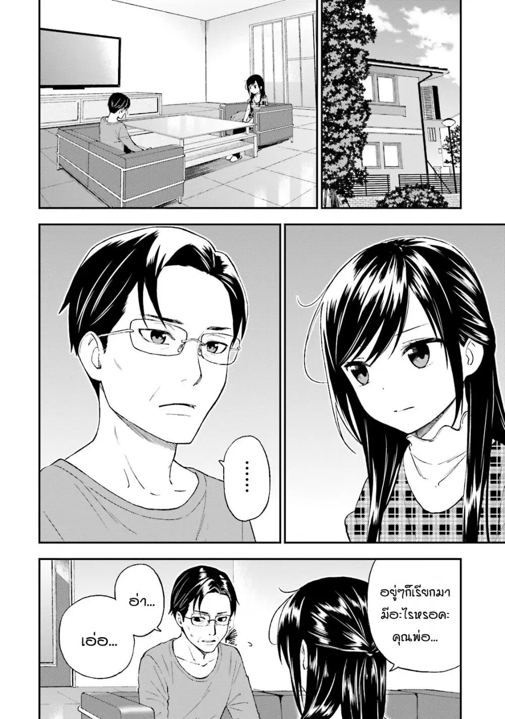Ayakashiko ตอนที่ 25 หน้า 2