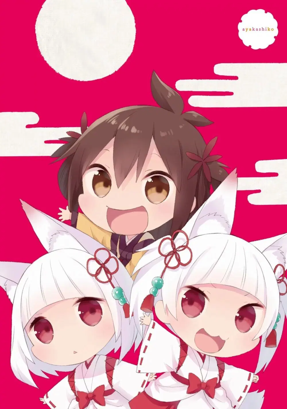 Ayakashiko ตอนที่ 26 หน้า 3