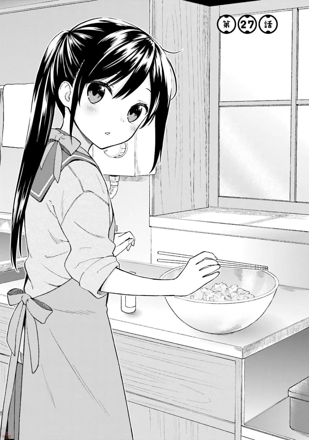 Ayakashiko ตอนที่ 27 หน้า 1