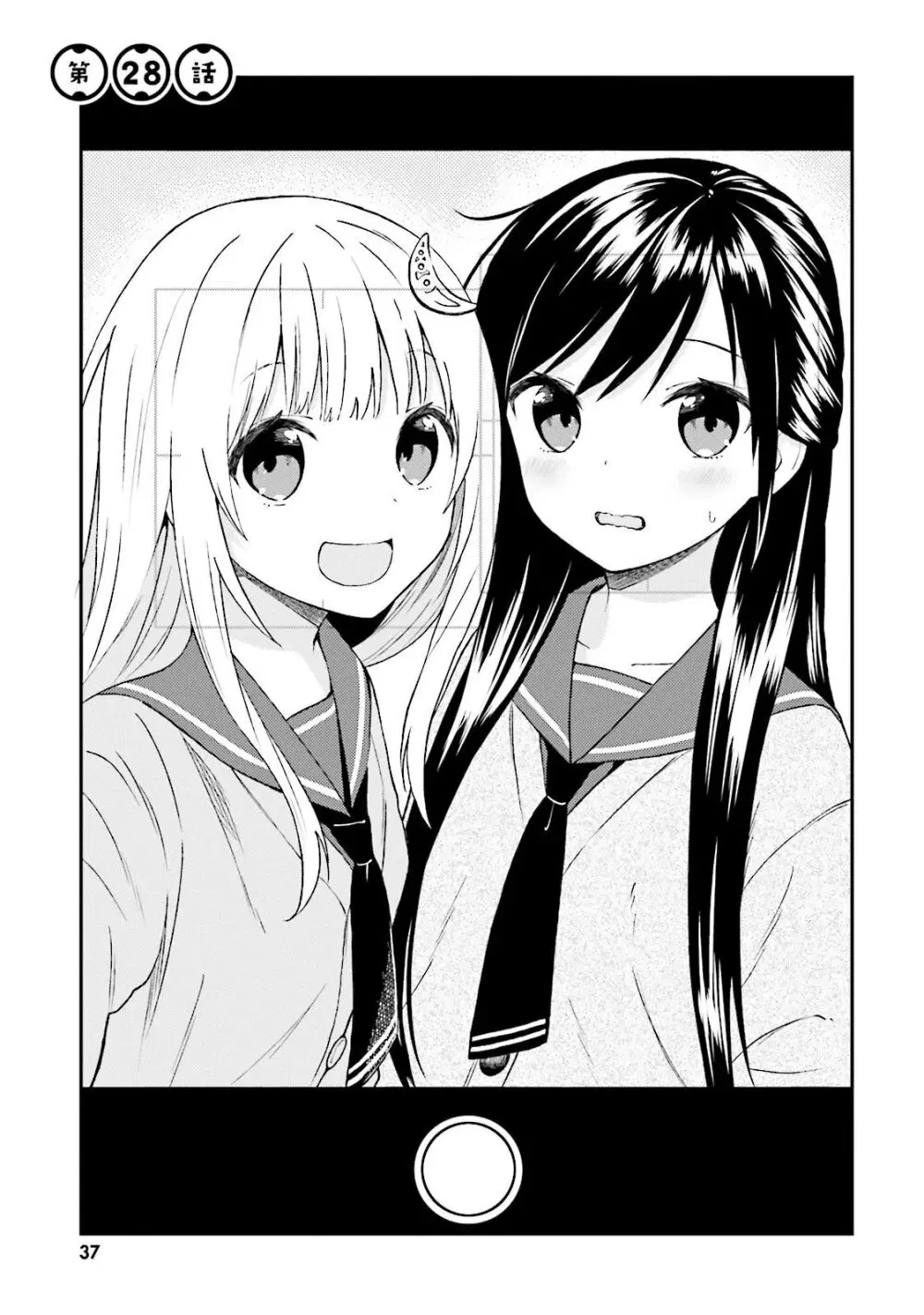 Ayakashiko ตอนที่ 28 หน้า 1