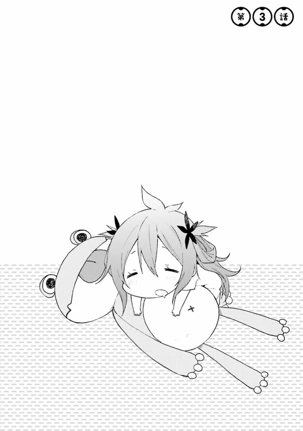 Ayakashiko ตอนที่ 3 หน้า 2