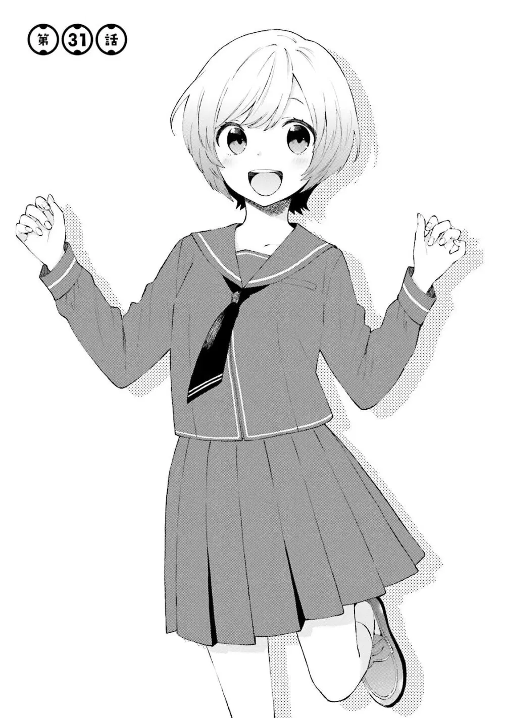 Ayakashiko ตอนที่ 31 หน้า 1