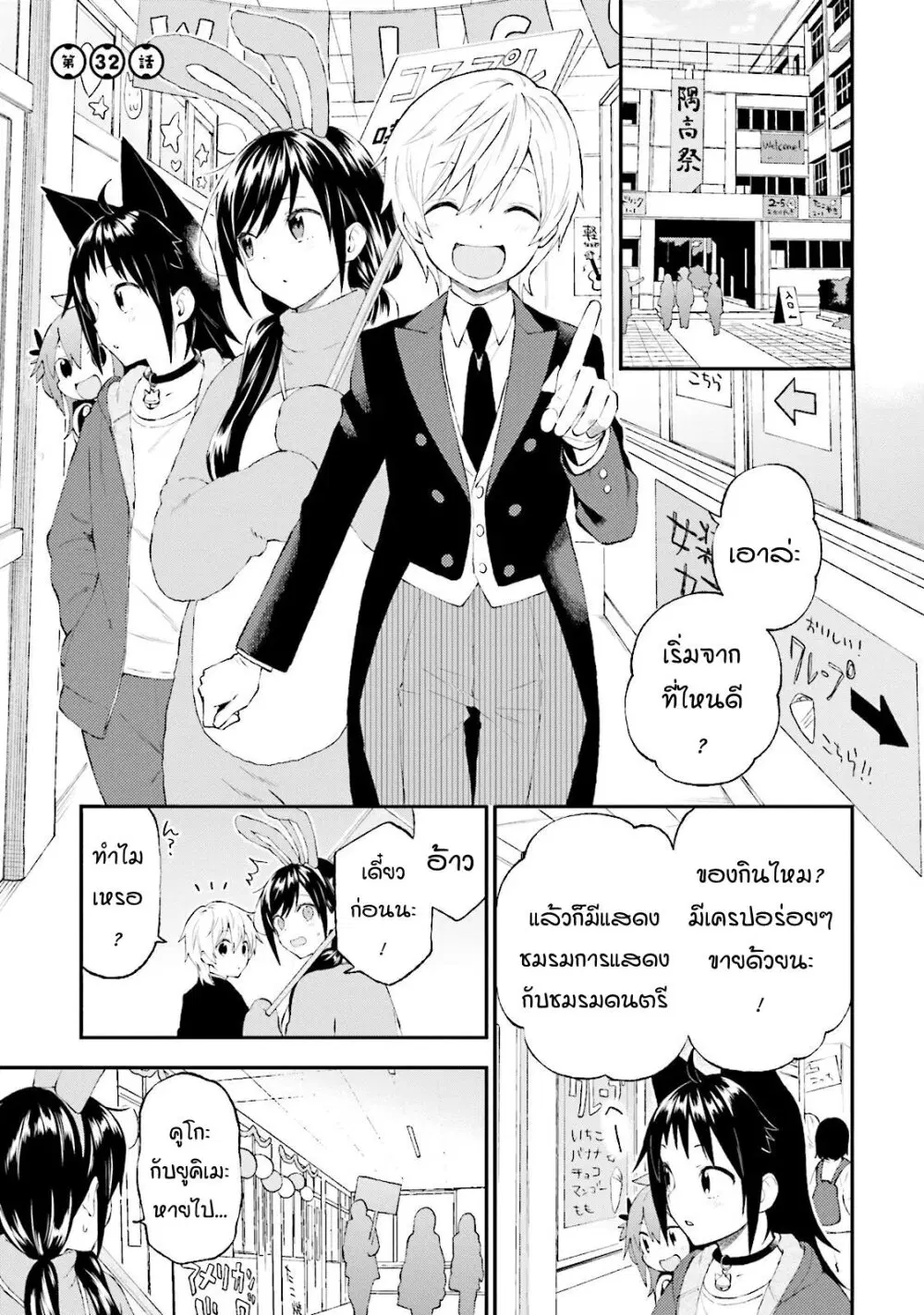 Ayakashiko ตอนที่ 32 หน้า 1