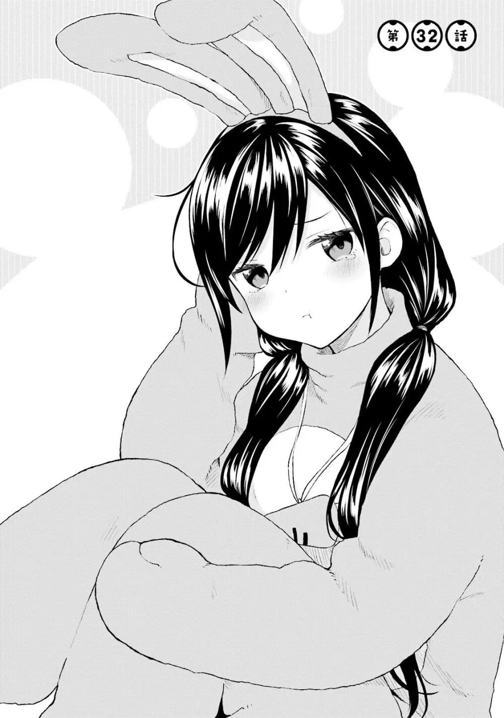 Ayakashiko ตอนที่ 32 หน้า 2