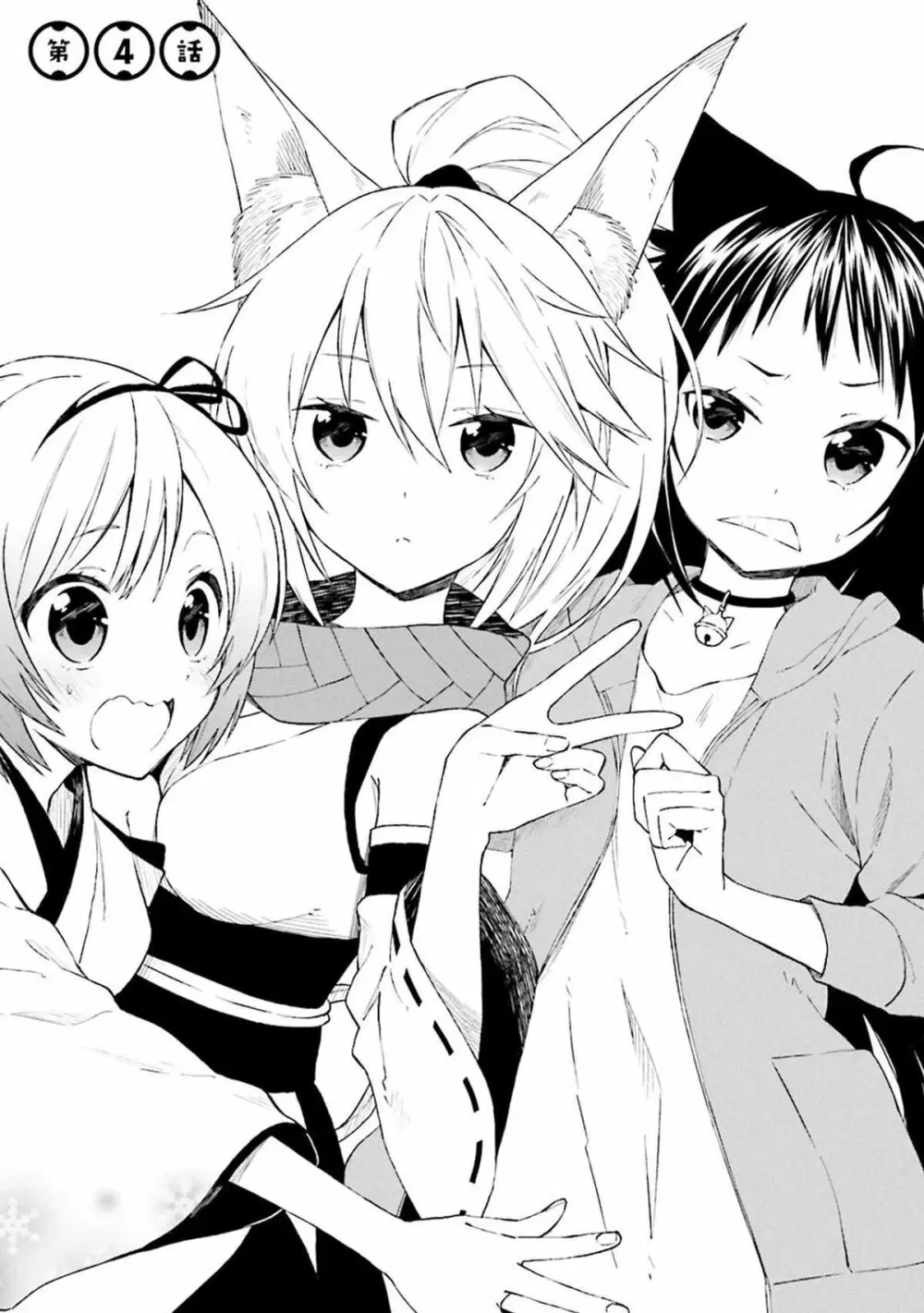 Ayakashiko ตอนที่ 4 หน้า 1