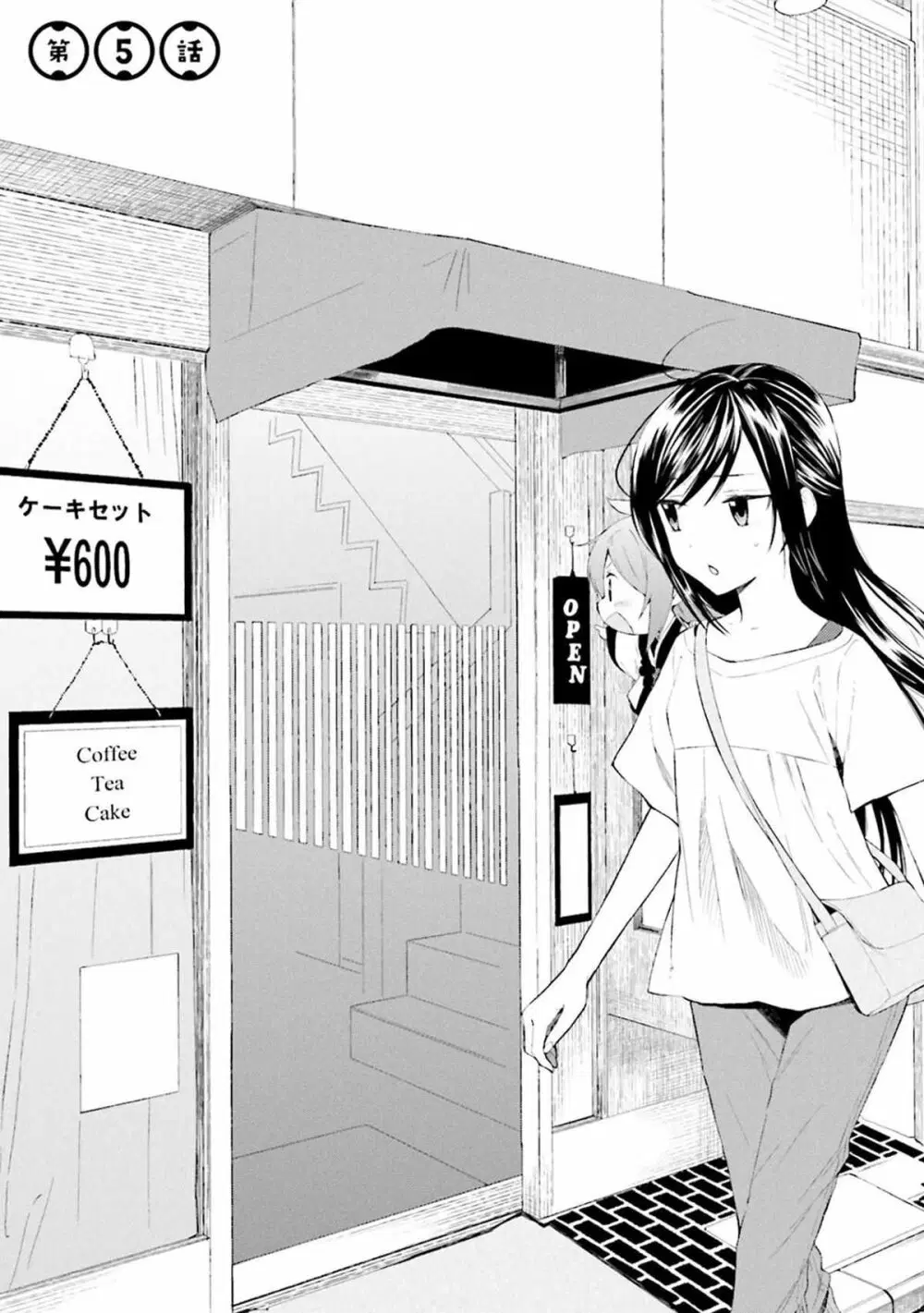 Ayakashiko ตอนที่ 5 หน้า 1