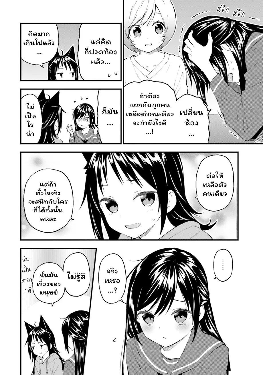 Ayakashiko ตอนที่ 51 หน้า 2