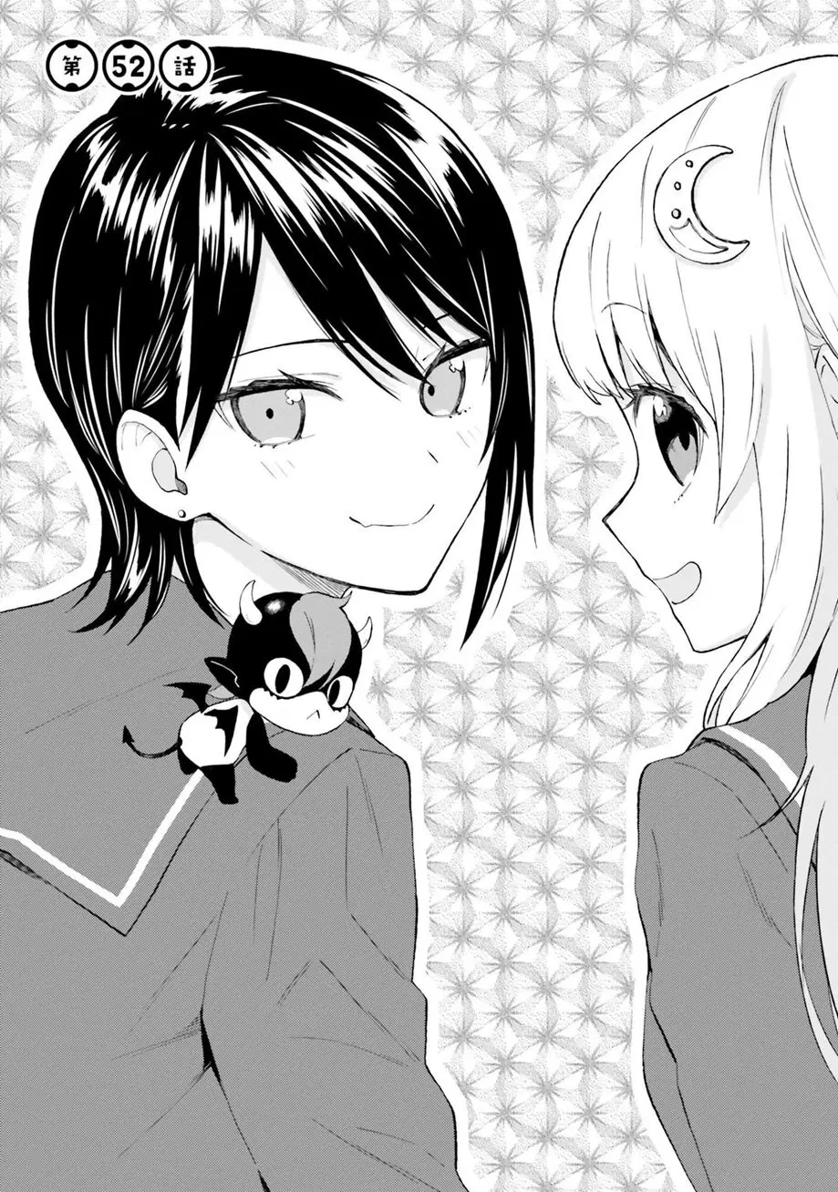 Ayakashiko ตอนที่ 52 หน้า 1