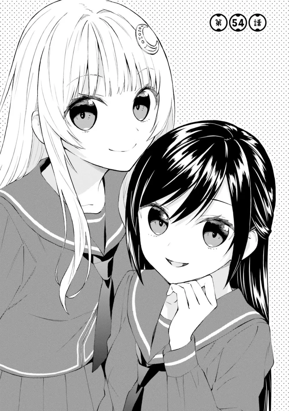Ayakashiko ตอนที่ 54 หน้า 1