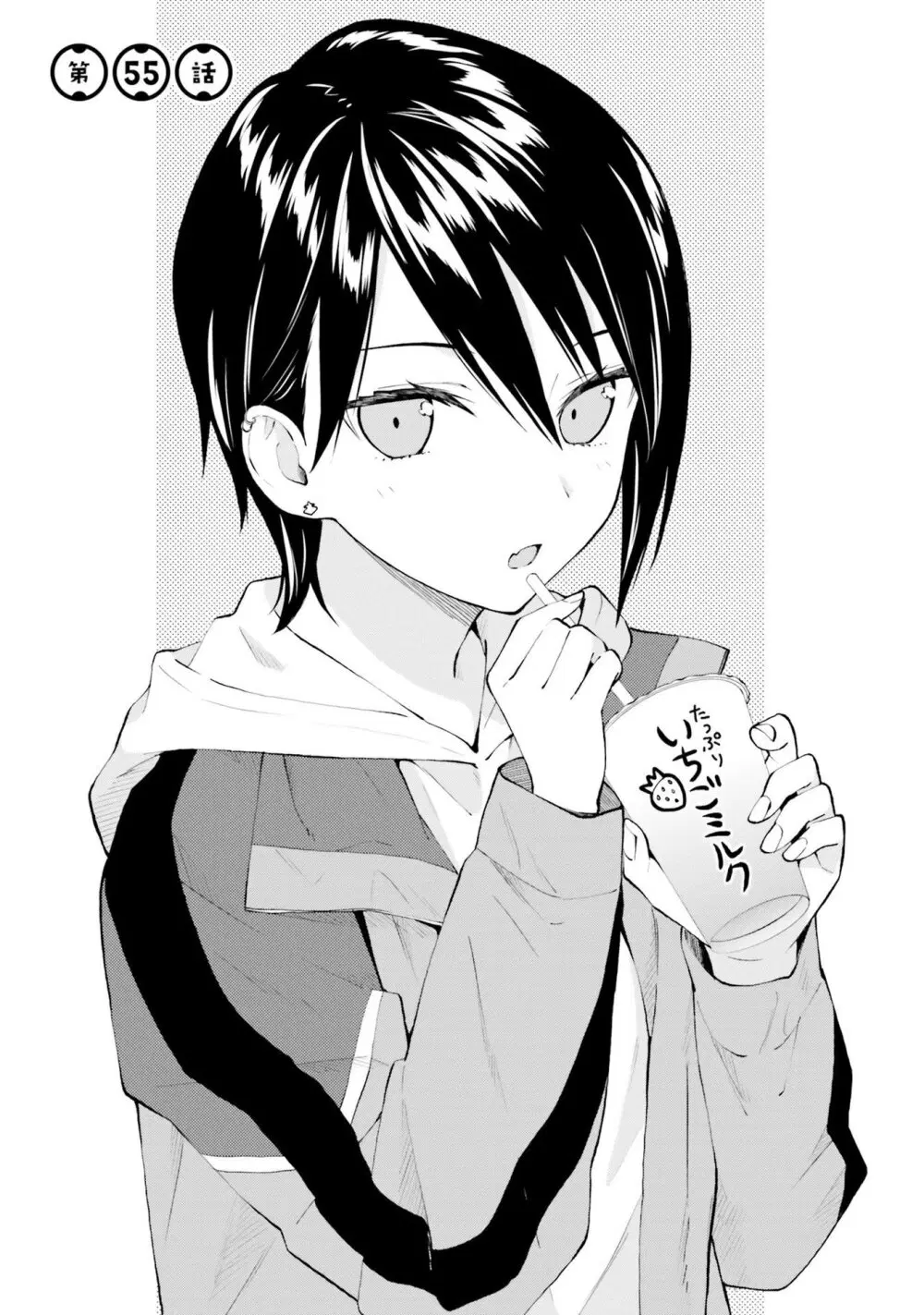 Ayakashiko ตอนที่ 55 หน้า 1