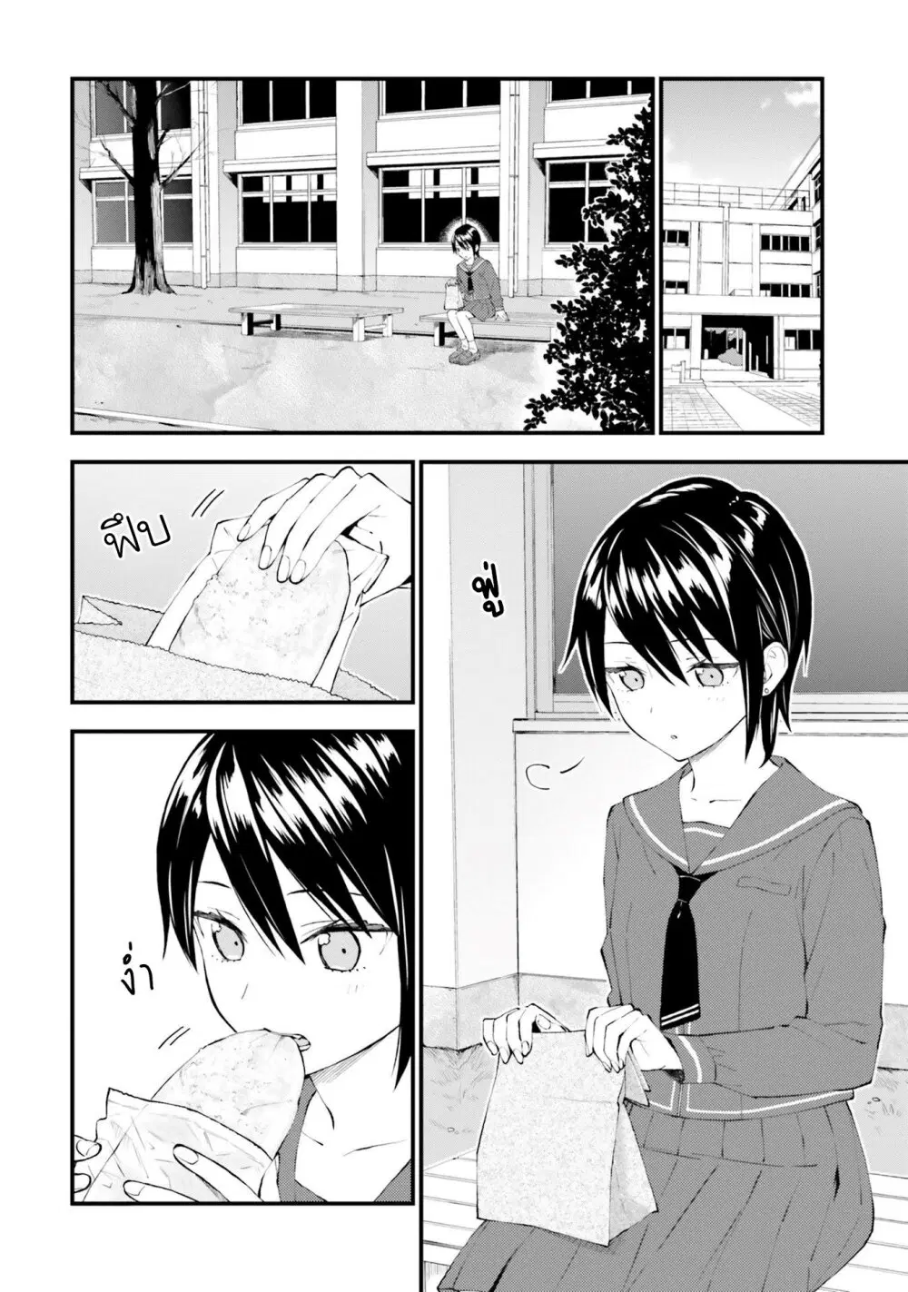 Ayakashiko ตอนที่ 55 หน้า 2