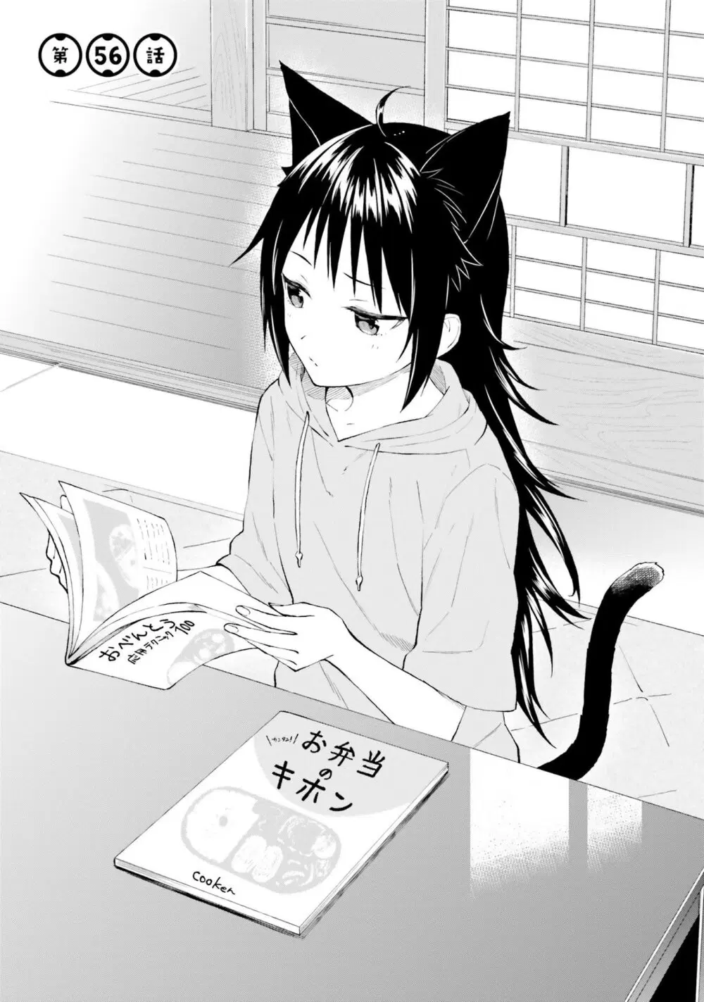 Ayakashiko ตอนที่ 56 หน้า 1