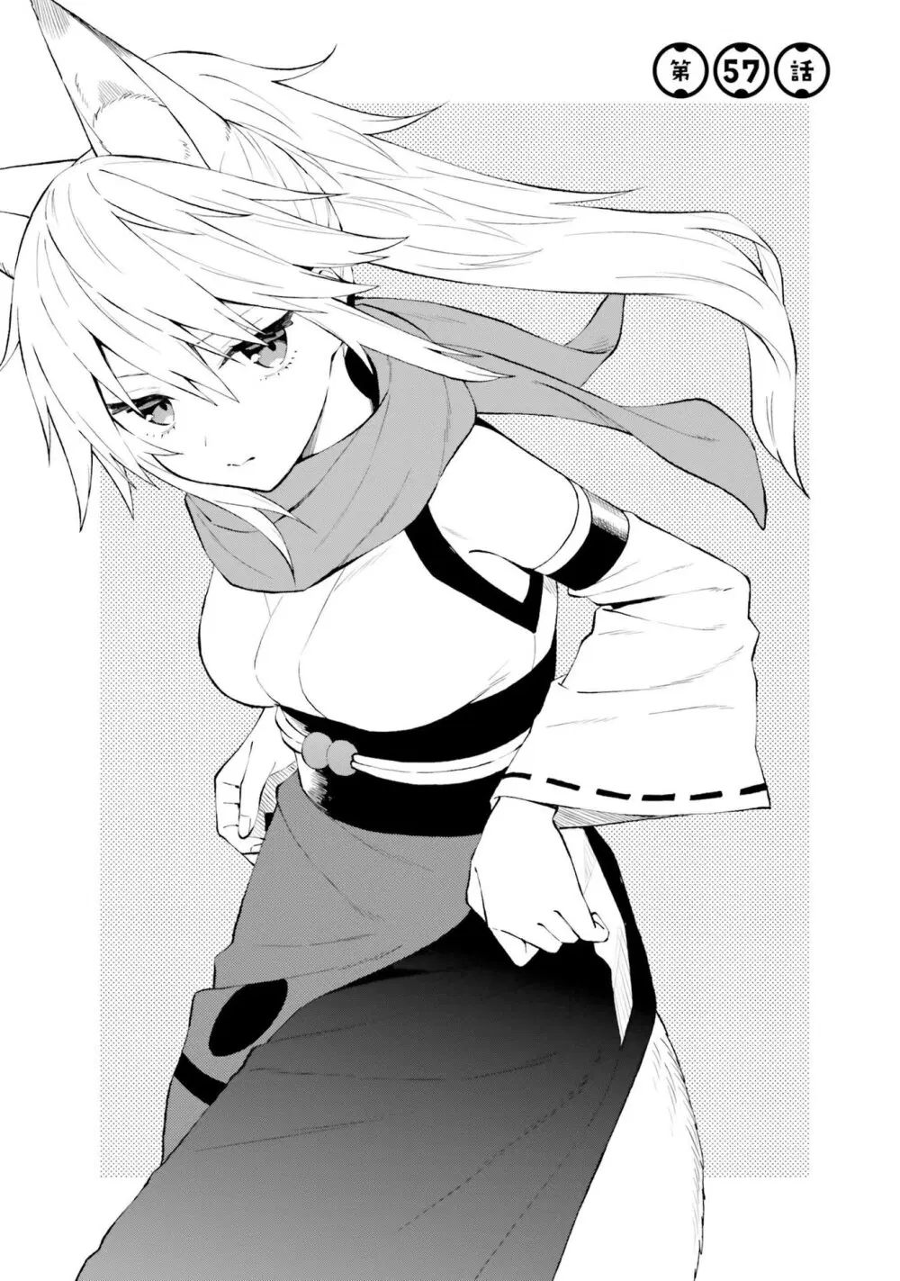 Ayakashiko ตอนที่ 57 หน้า 1