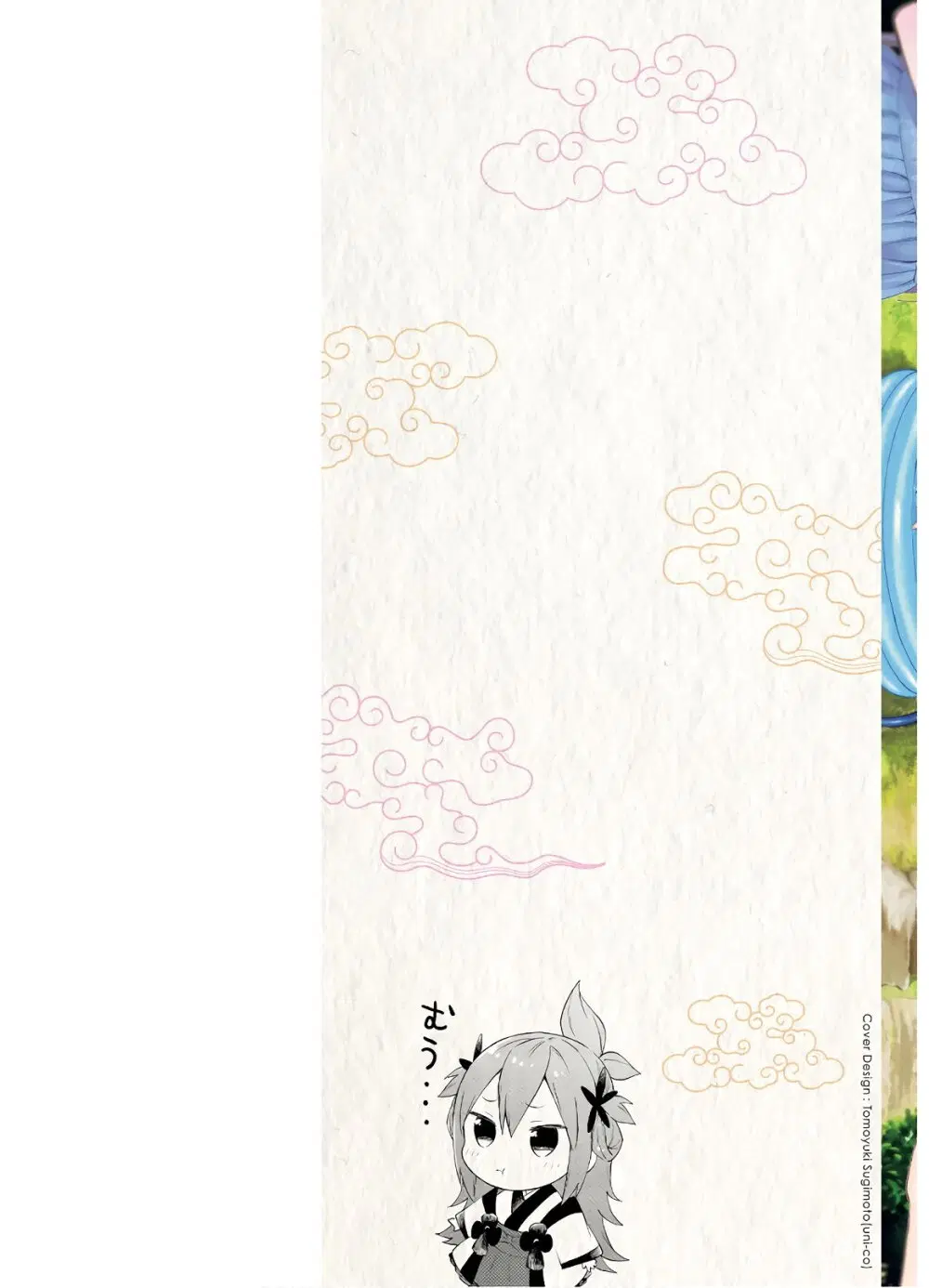 Ayakashiko ตอนที่ 58 หน้า 2