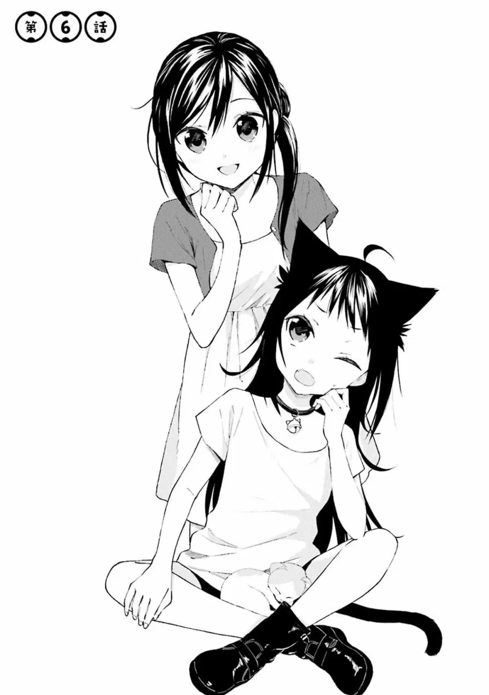 Ayakashiko ตอนที่ 6 หน้า 3