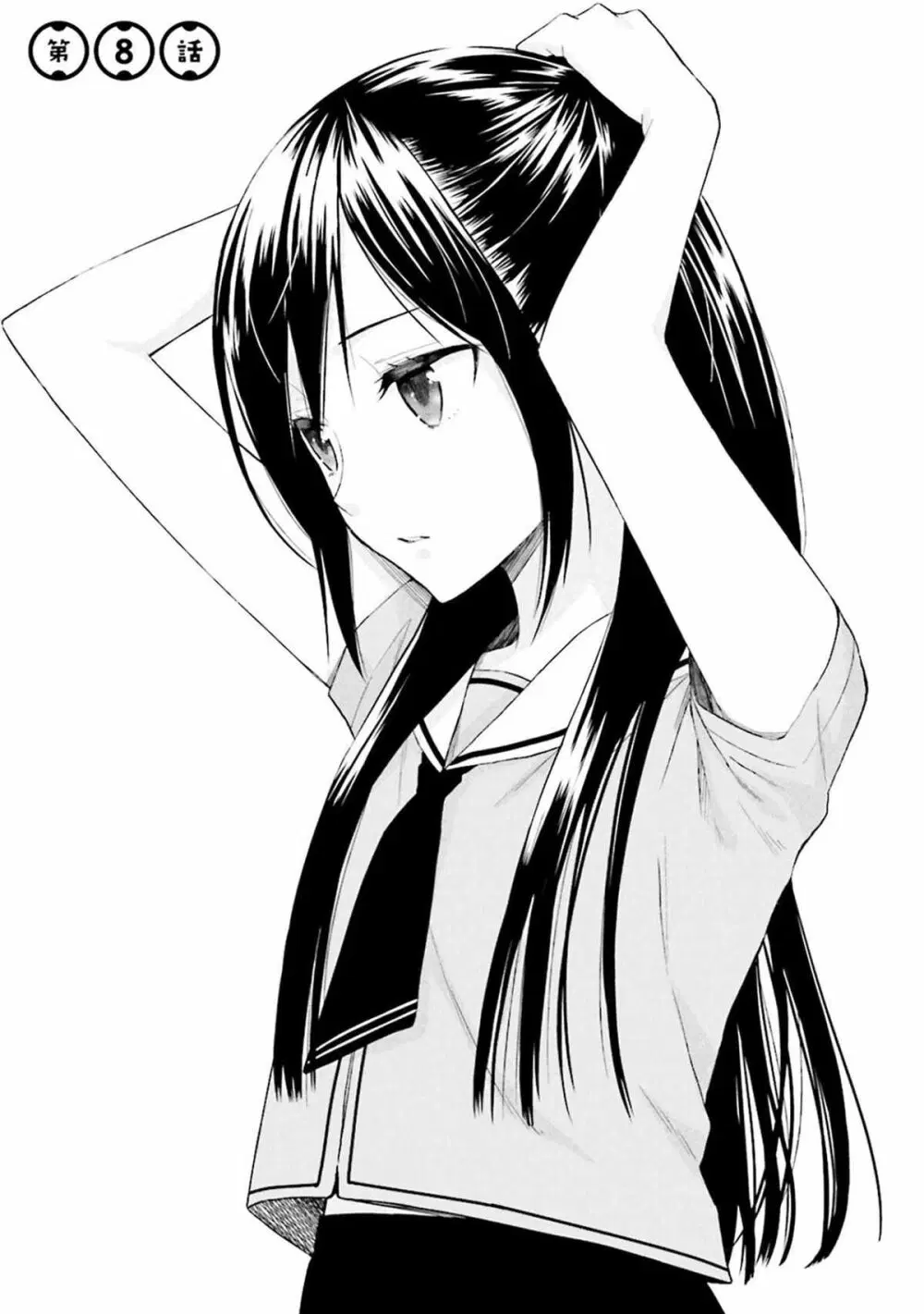 Ayakashiko ตอนที่ 8 หน้า 1