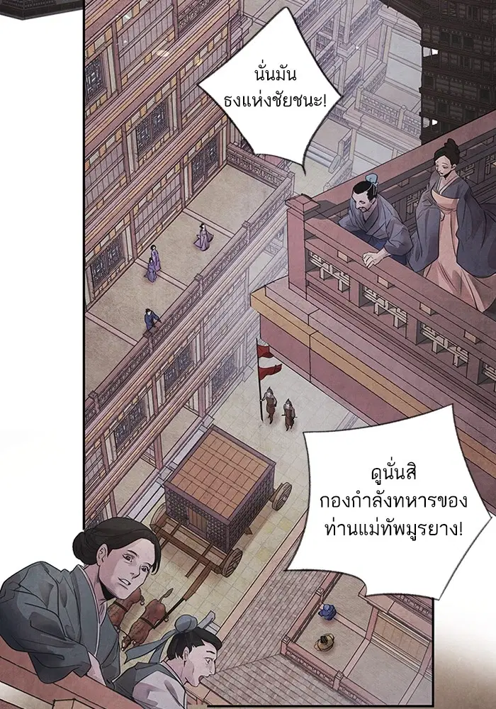 Aza ตอนที่ 1 หน้า 3