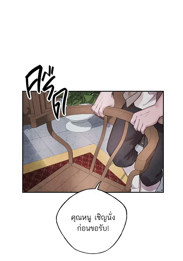 Aza ตอนที่ 11 หน้า 1
