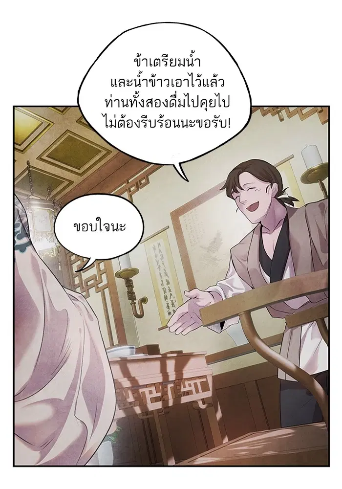 Aza ตอนที่ 11 หน้า 2
