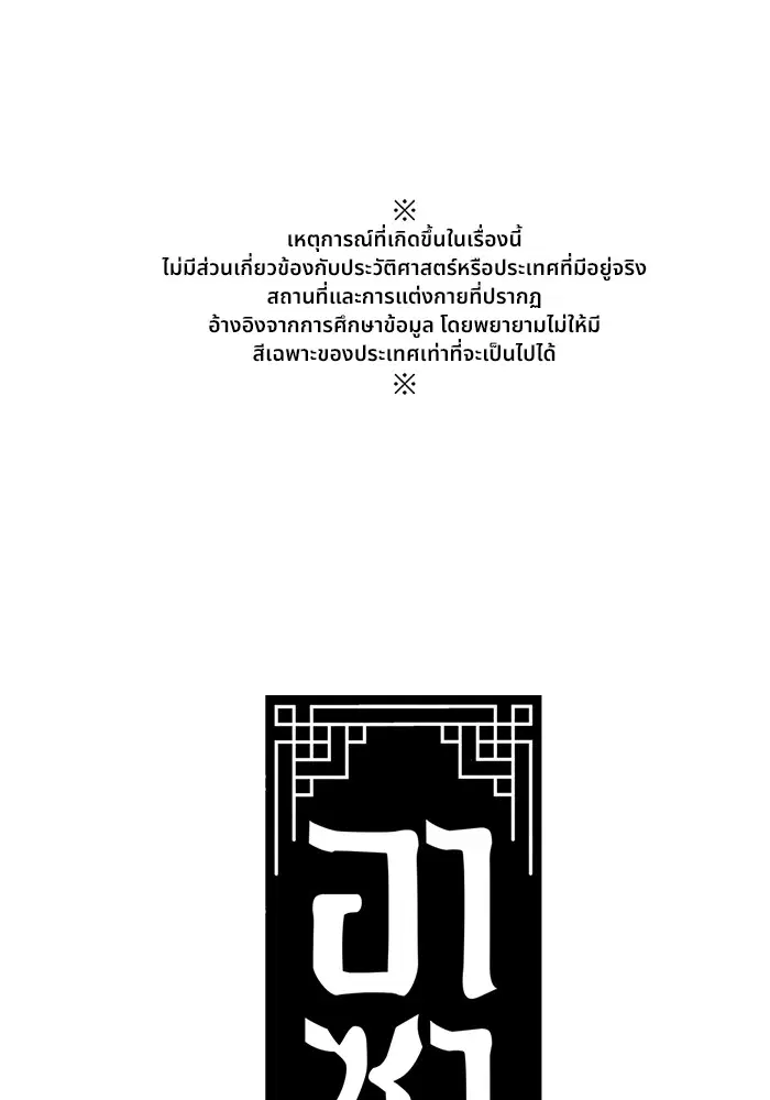Aza ตอนที่ 12 หน้า 1