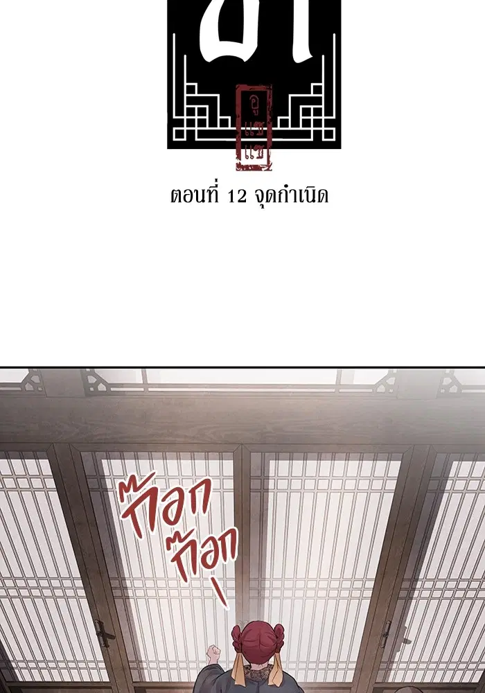 Aza ตอนที่ 12 หน้า 2