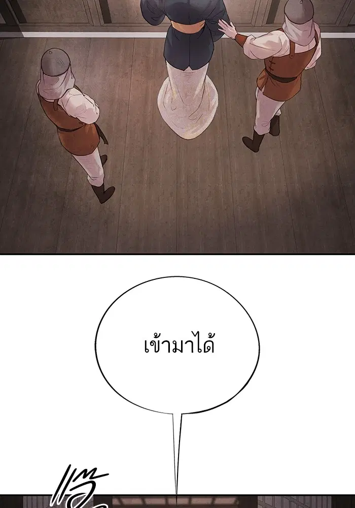 Aza ตอนที่ 12 หน้า 3