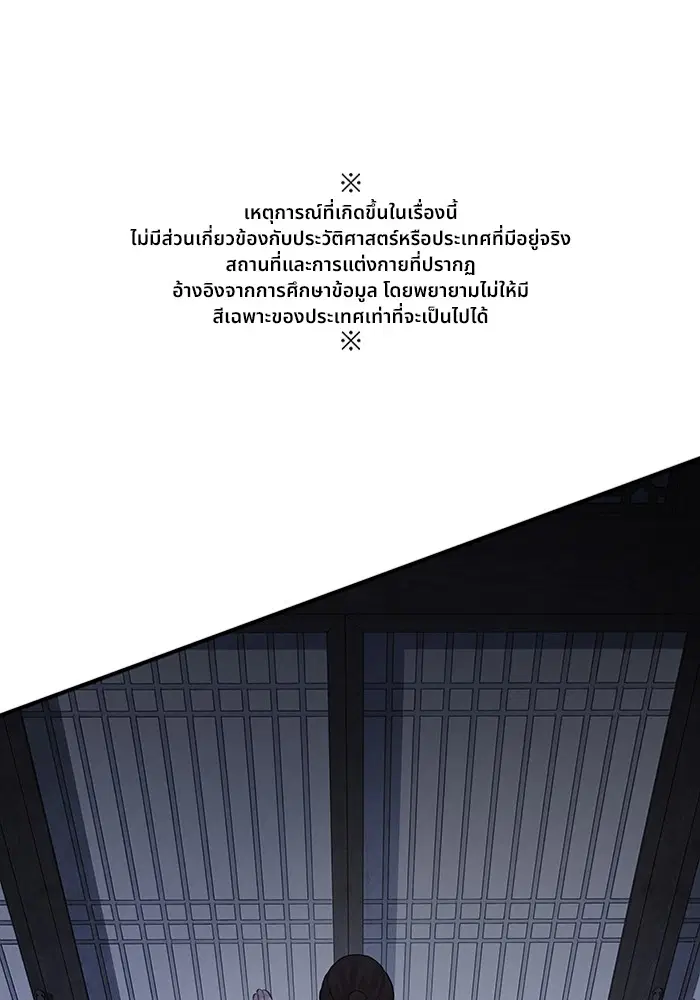 Aza ตอนที่ 13 หน้า 1