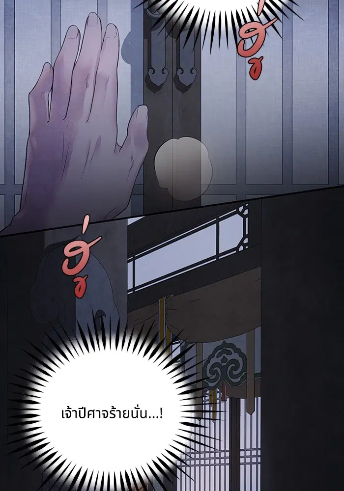 Aza ตอนที่ 13 หน้า 3
