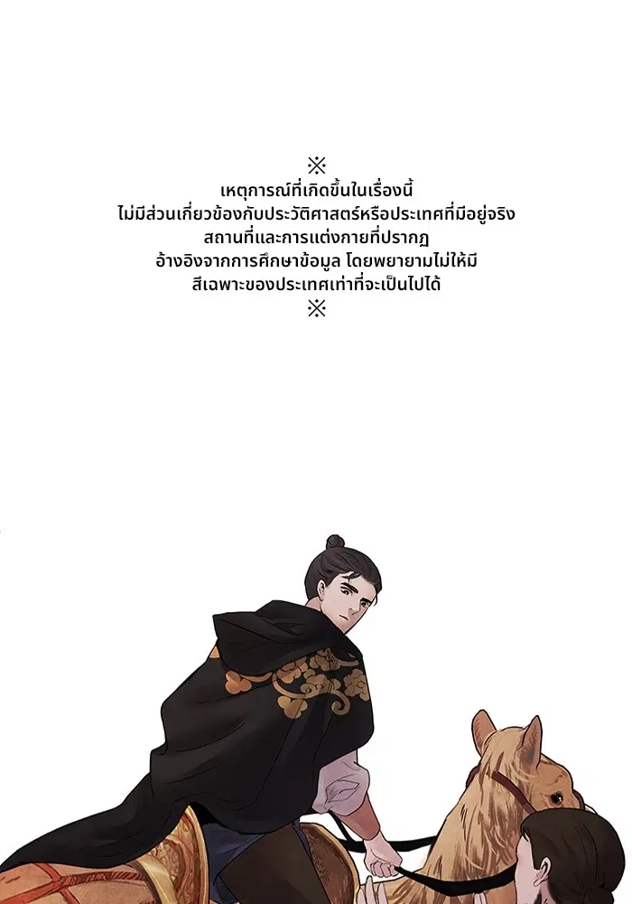 Aza ตอนที่ 14 หน้า 1