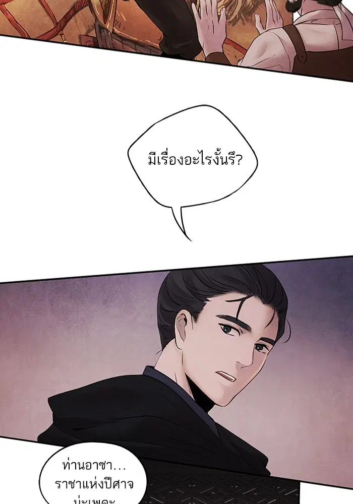 Aza ตอนที่ 14 หน้า 2
