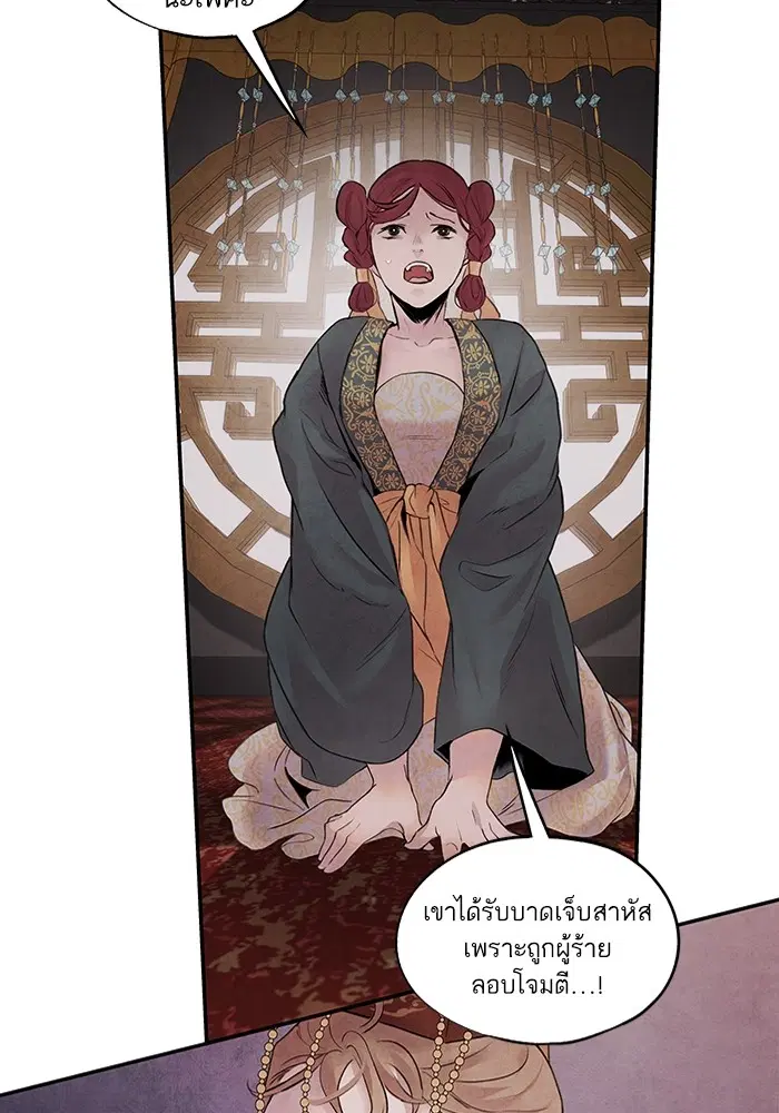 Aza ตอนที่ 14 หน้า 3