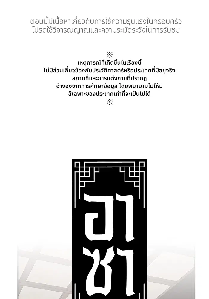 Aza ตอนที่ 15 หน้า 1