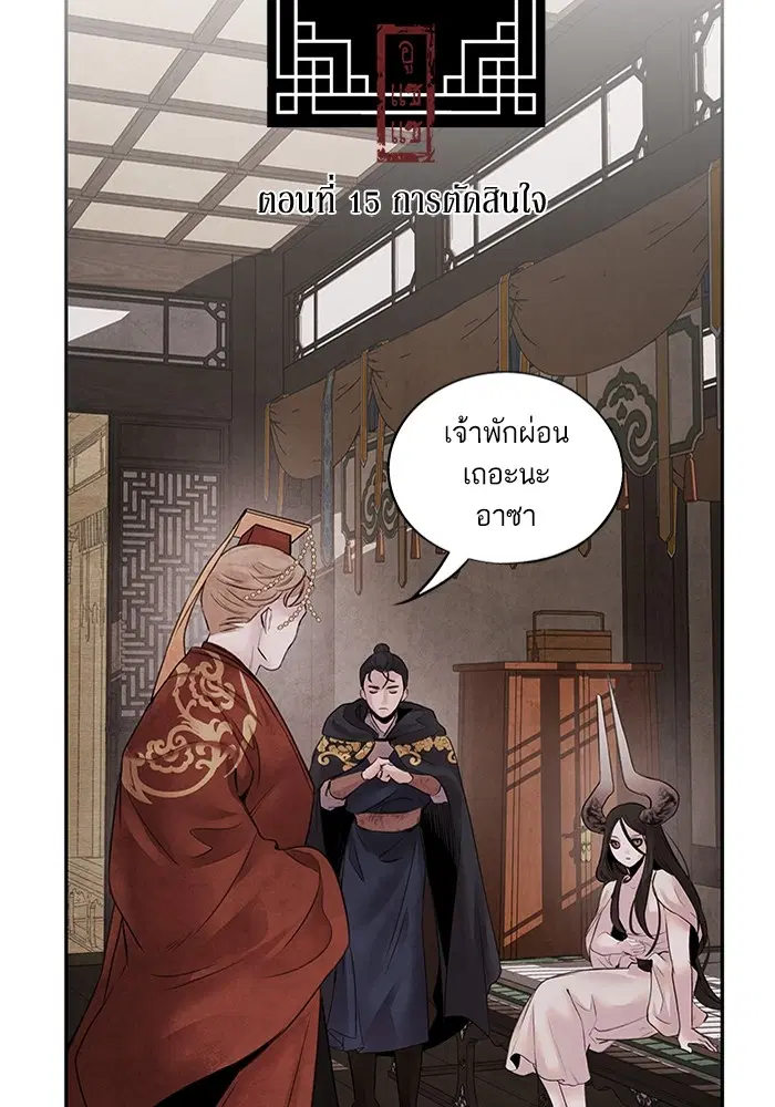 Aza ตอนที่ 15 หน้า 2